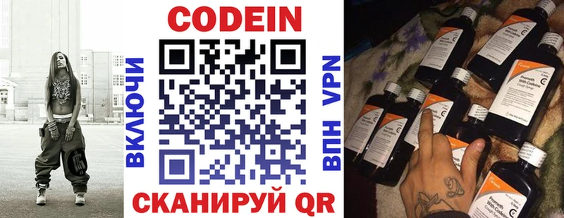 цены   Гороховец  Кодеиновый сироп Lean напиток Lean (лин) 