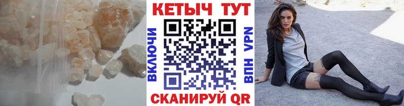КЕТАМИН VHQ Гороховец